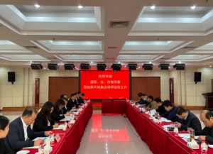 國家、省、市發(fā)改委走進新天地，助力民營房企發(fā)展
